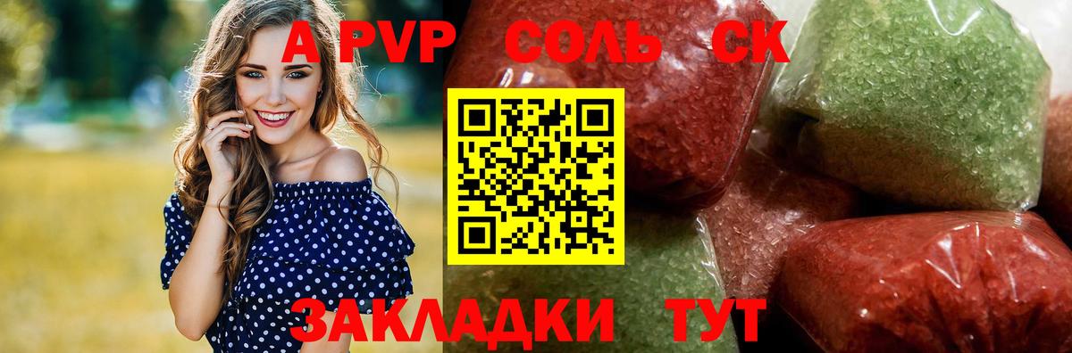 Alfa_PVP Соль Дзержинский