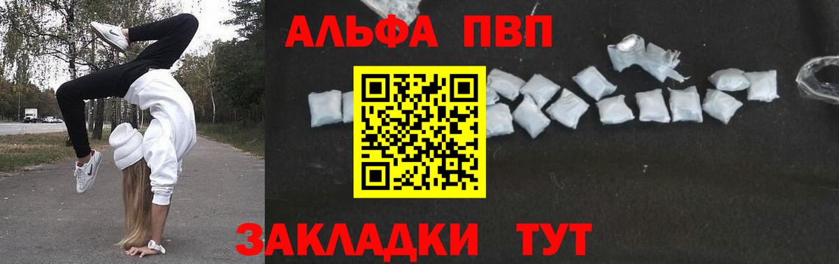 А ПВП СК  Вход с VPN  Дзержинский  Альфа ПВП СК КРИС 