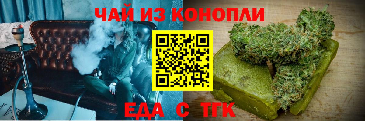 Дзержинский  Canna-Cookies марихуана  Вход с VPN 