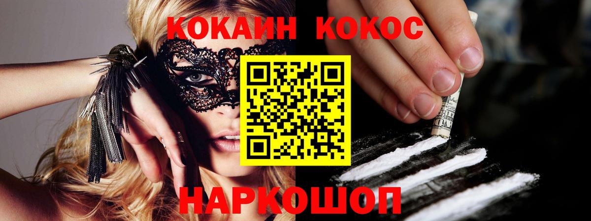Кокаин Колумбийский Дзержинский
