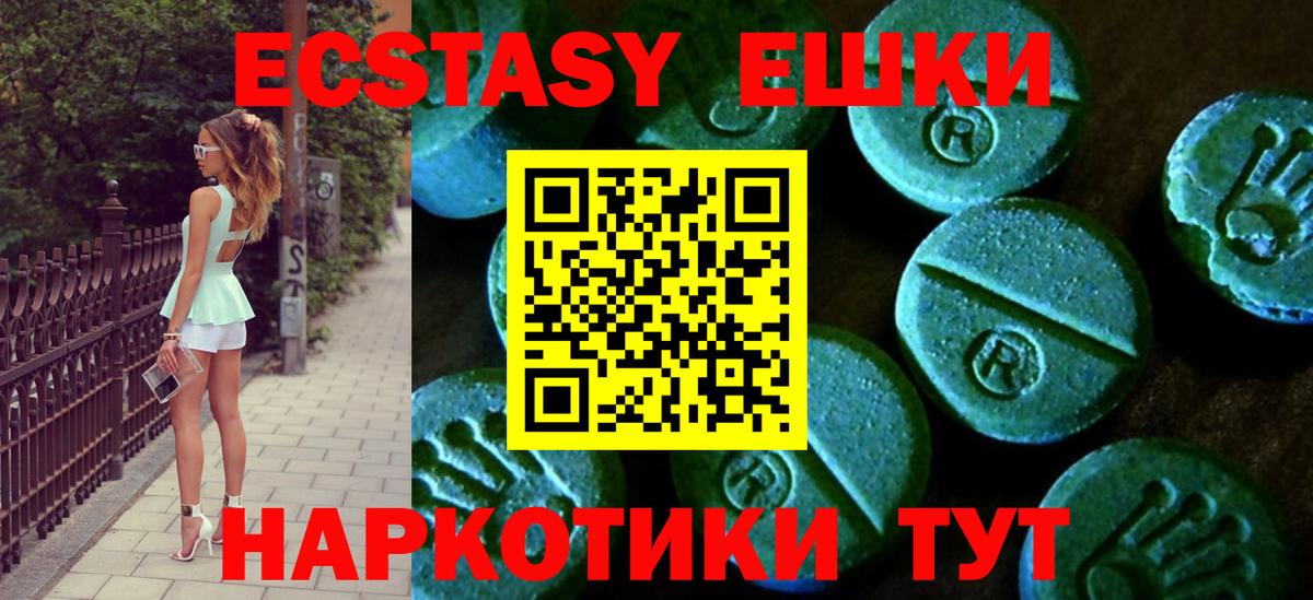 Экстази ешки  блэк спрут маркетплейс  сайты даркнета какой сайт  ЭКСТАЗИ Punisher  Вход с VPN  Дзержинский 
