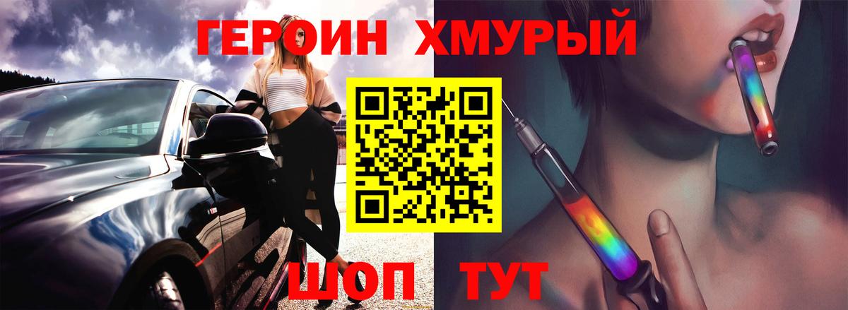 Героин Афган Дзержинский