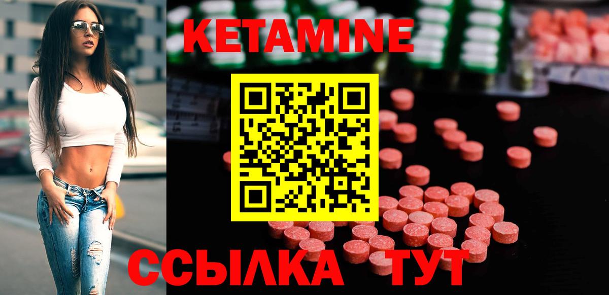 Кетамин ketamine  Вход с VPN  КЕТАМИН ketamine  Дзержинский 