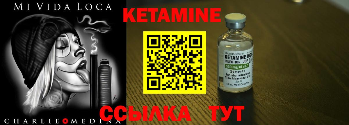 Кетамин ketamine Дзержинский