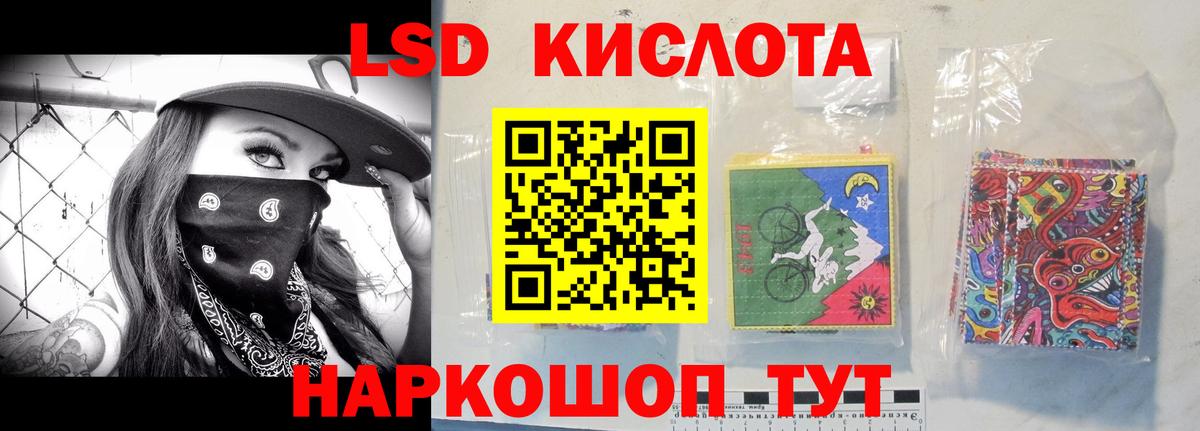 ЛСД экстази кислота  LSD-25 экстази кислота  ЛСД экстази  Вход с VPN  Дзержинский 