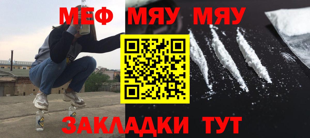 Меф мука Дзержинский