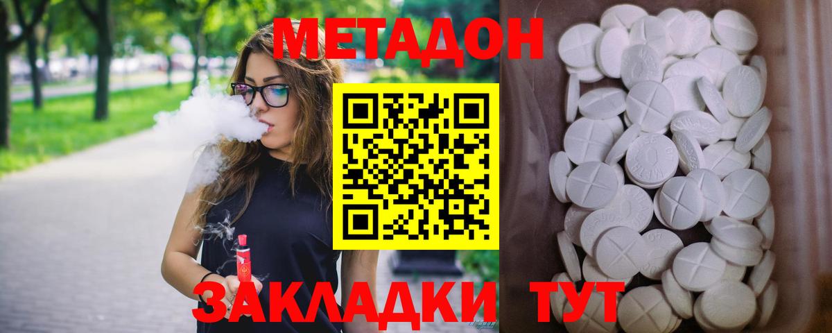 Дзержинский  МЕТАДОН белоснежный  мориарти какой сайт  Вход с VPN 
