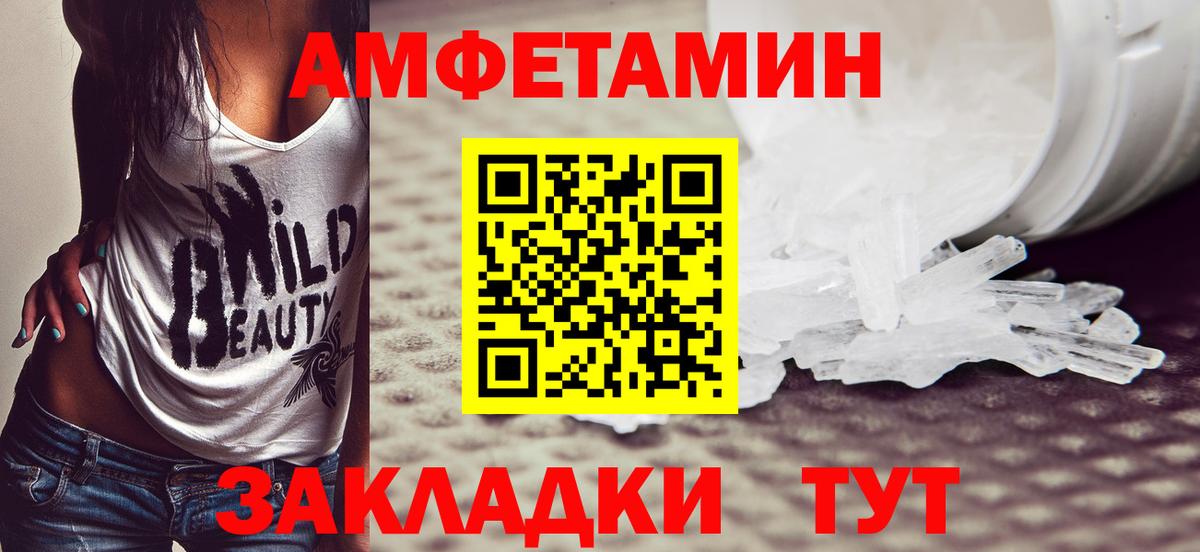 МЕТАМФЕТАМИН Декстрометамфетамин 99.9%  Вход с VPN  Дзержинский 
