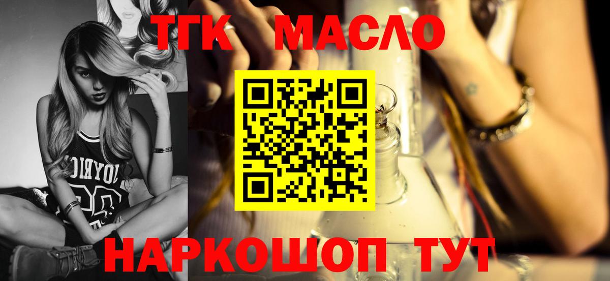 ТГК вейп Дзержинский