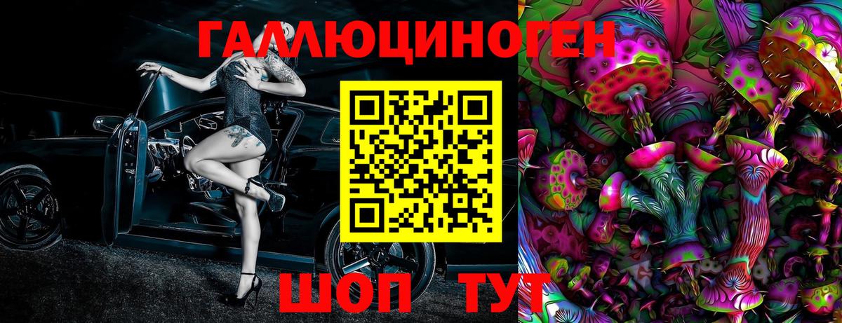 Галлюциногенные грибы Cubensis  Галлюциногенные грибы Psilocybe  Вход с VPN  Дзержинский 