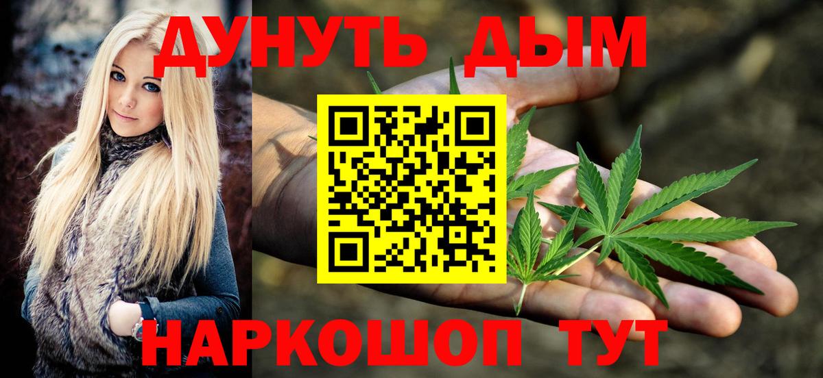 Бошки Шишки LSD WEED  Шишки марихуана Ganja  Вход с VPN  Дзержинский  МАРИХУАНА SATIVA & INDICA 